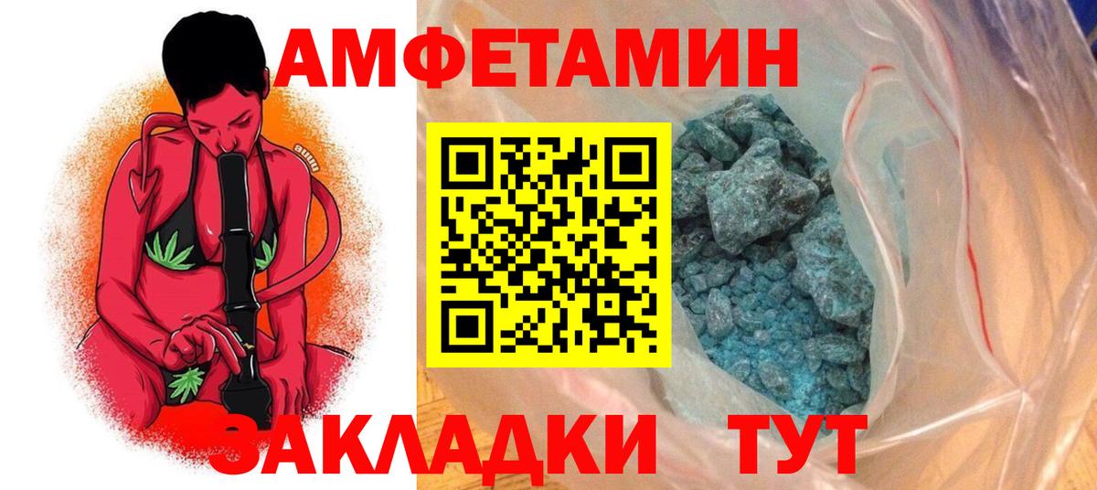 Амфетамин VHQ Пушкино