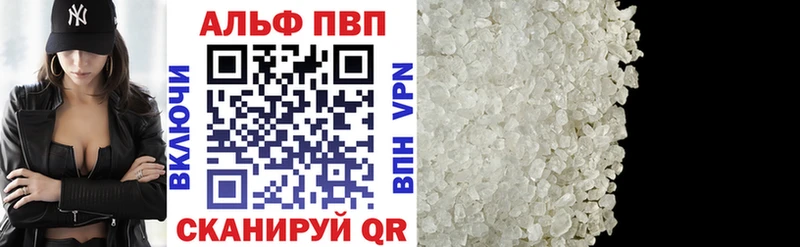 где купить   Пушкино  Alpha-PVP СК 