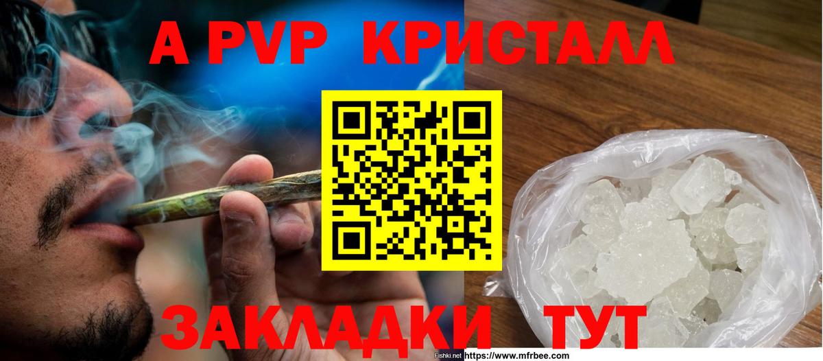 Пушкино  как найти закладки  Вход с VPN  Альфа ПВП крисы CK  Alfa_PVP Crystall  Alpha-PVP 