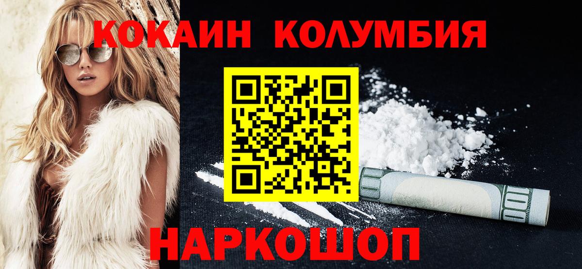 COCAIN FishScale Пушкино