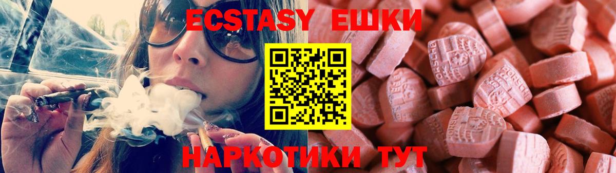 Ecstasy VHQ  Ecstasy  Пушкино  darknet Telegram  блэк спрут ссылки  ЭКСТАЗИ louis Vuitton  Вход с VPN 