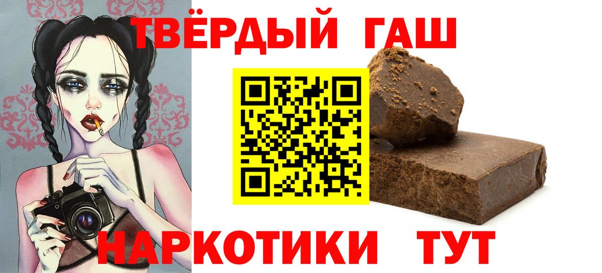 ГАШ ice o lator  Вход с VPN  Пушкино  ГАШИШ Premium 