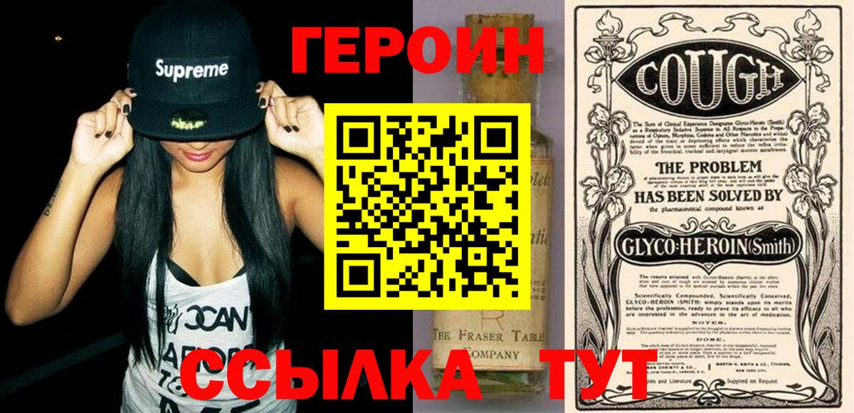 Пушкино  ГЕРОИН афганец  ГЕРОИН  Вход с VPN 