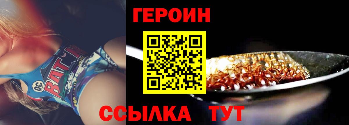 Героин герыч Пушкино