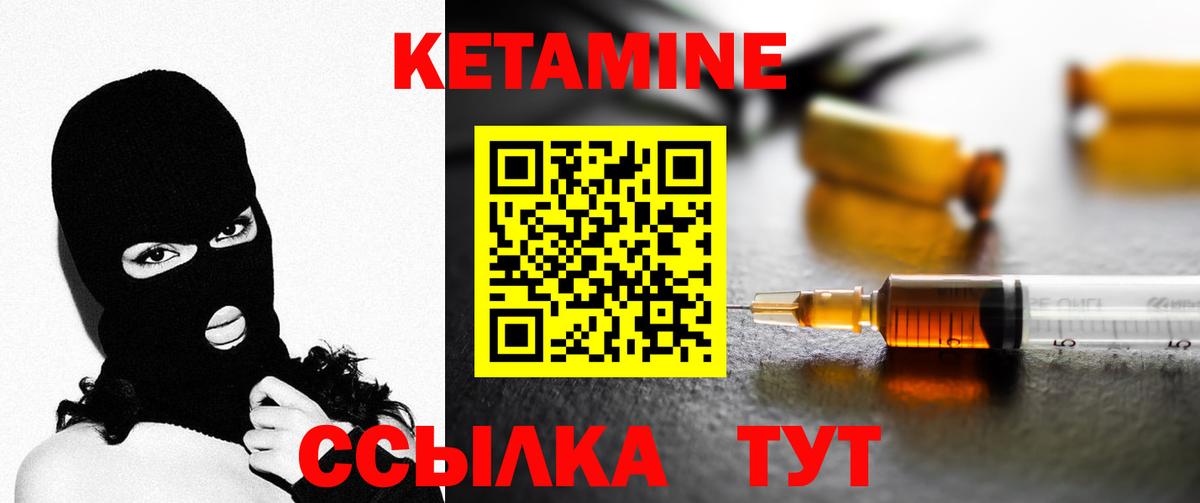 Кетамин ketamine  Вход с VPN  Пушкино 