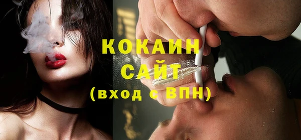 мяу мяу кристалл Арсеньев