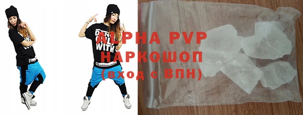 мяу мяу кристалл Арсеньев