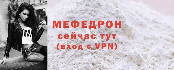 мяу мяу кристалл Арсеньев