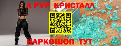 мяу мяу кристалл Пугачёв