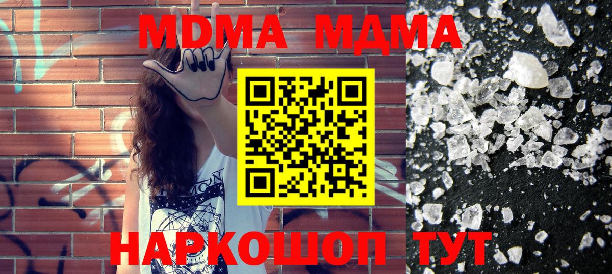 Пушкино  MDMA VHQ  MDMA  MDMA молли  Вход с VPN 