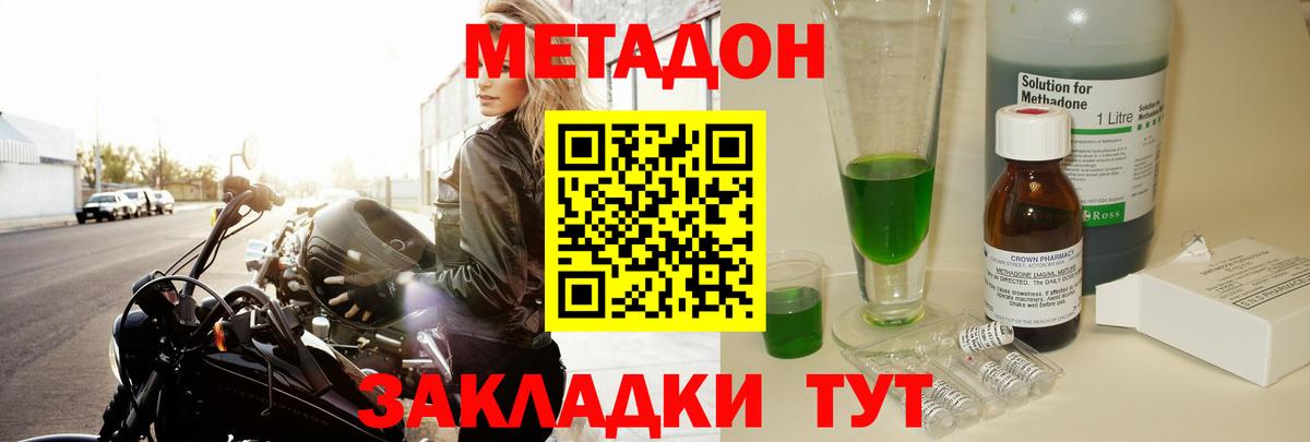 Пушкино  Метадон VHQ  мега ССЫЛКА  Вход с VPN 