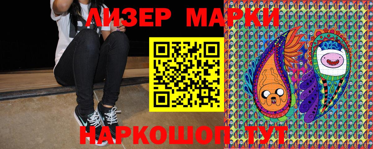 Марки N-bome 1500мкг Пушкино