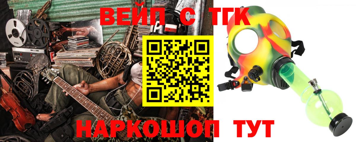 Дистиллят ТГК жижа Пушкино