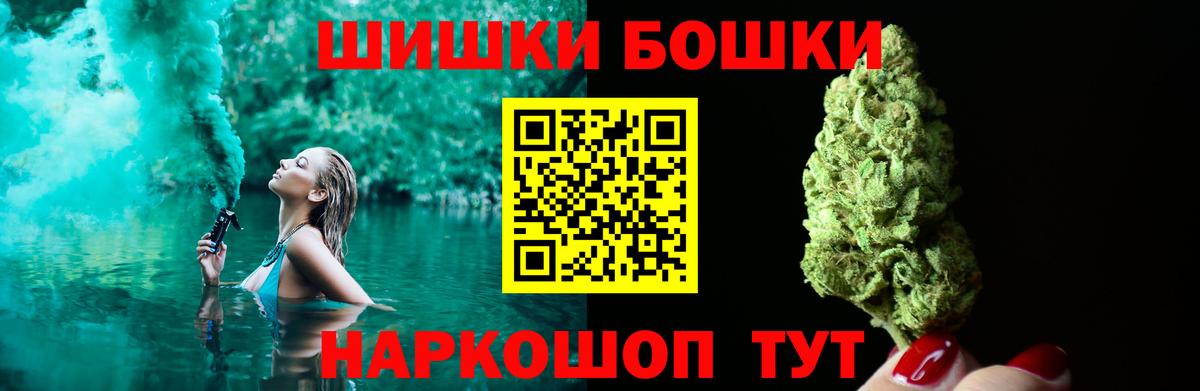 Бошки марихуана семена  Вход с VPN  Пушкино  Марихуана OG Kush 